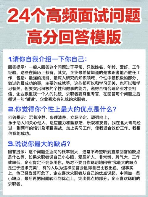 找工作必须要问的几个问题 找工作需要问的一些问题