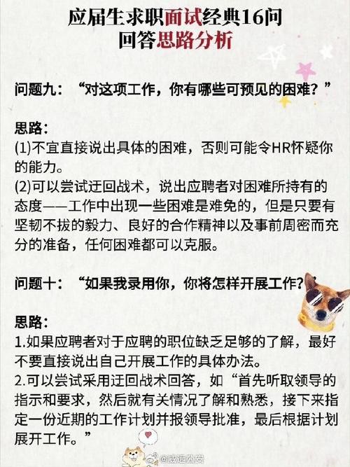 找工作必须要问的几个问题有哪些 找工作需要问哪些方面的问题