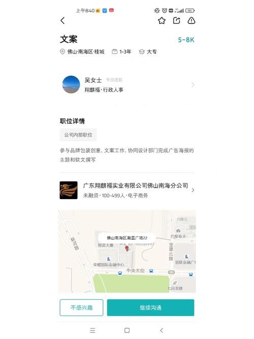 找工作怎么和对方沟通微信 找工作加微信怎么打招呼