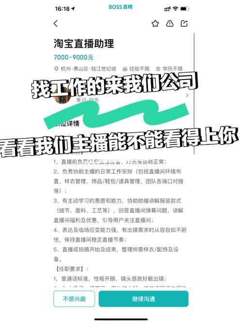 找工作怎么和招聘者聊常用语 找工作怎么跟对方沟通