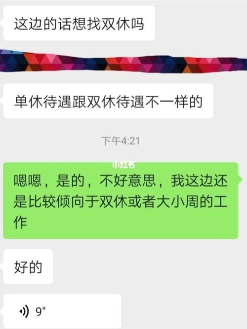 找工作怎么开头聊天 加了招聘人员微信后怎么聊天