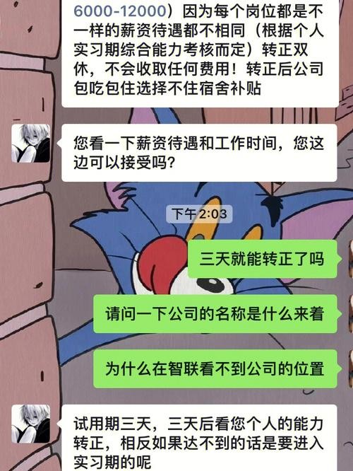 找工作怎么开头聊天还要人 找工作该怎么聊天