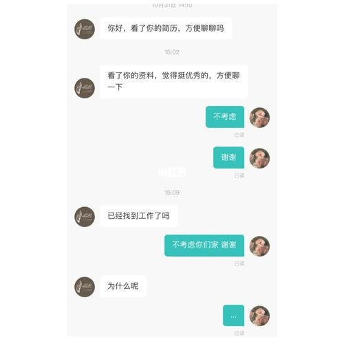 找工作怎么开头聊天还要人 网上找工作开头聊天