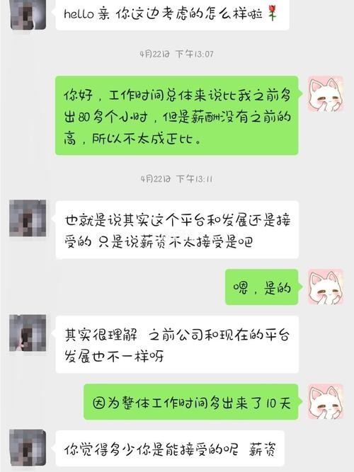 找工作怎么开始聊天 找工作怎样聊天