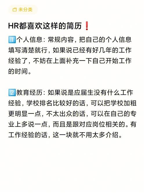 找工作怎么给hr发邮件 找工作怎么跟hr打招呼