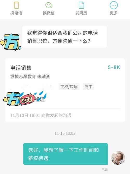 找工作怎么跟对方沟通 找工作应该怎么跟人谈