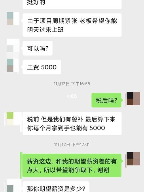 找工作怎样问工资比较好 找工作怎么问工资