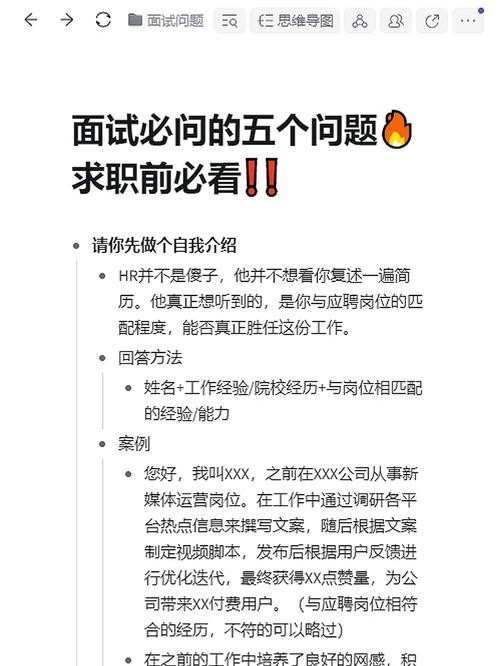 找工作我应该问什么问题 找工作我应该问什么问题怎么回答