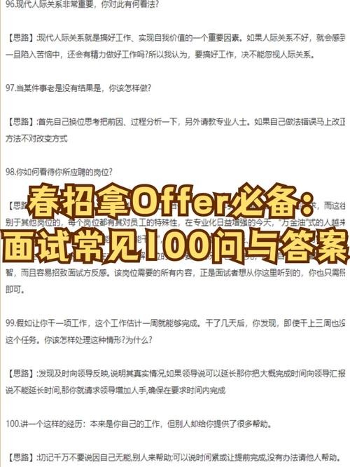 找工作我应该问什么问题 找工作我应该问什么问题怎么回答