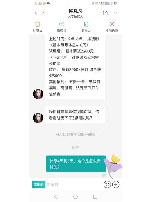 找工作找中介有什么不一样的 找工作中介可信吗