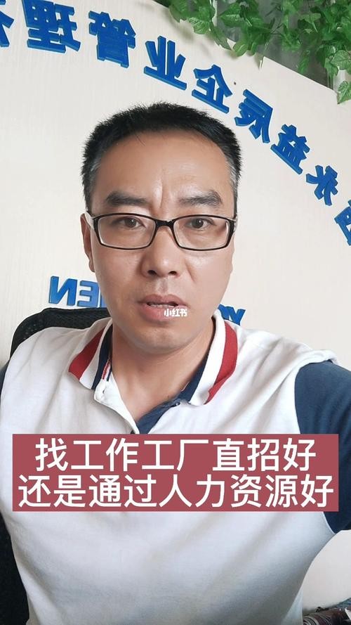 找工作找中介还是直接进公司去问 工作找中介好还是自己找好