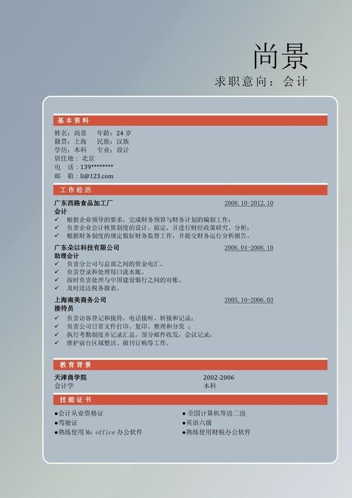 找工作找什么好自由度高低学历 找什么工作自由点