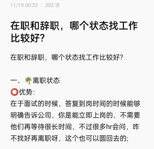 找工作找什么工作好啊 找工作找哪方面比较好