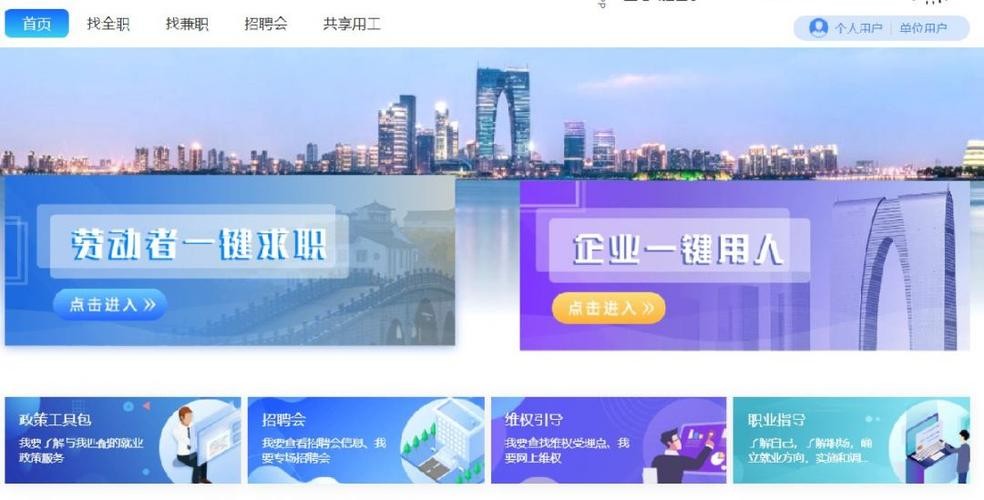 找工作找什么平台 在苏州找工作找什么平台