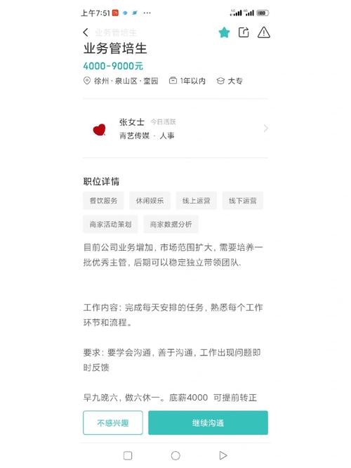 找工作找什么样的工作比较好？ 找工作应该找什么样子的