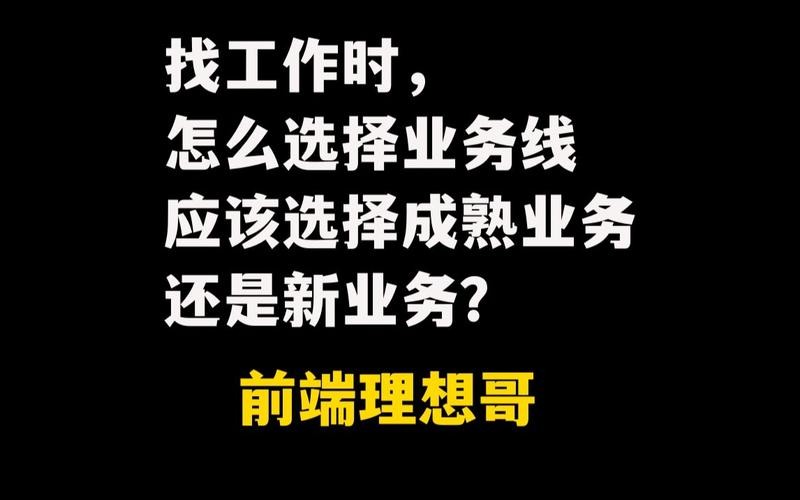 找工作找什么比较好 找工作应该找哪种