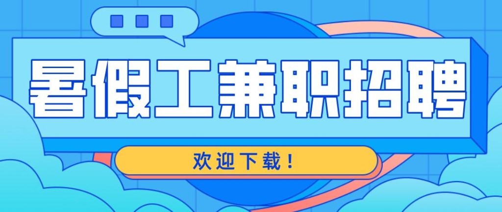 找工作找兼职找哪个网站最可靠 找兼职工作在哪个平台上找比较真实可靠