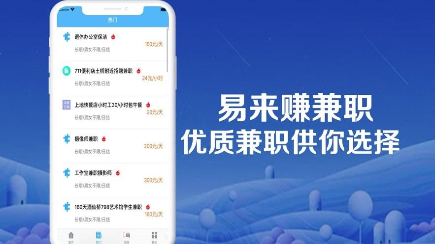 找工作找兼职的网站 找兼职找工作的网站和app