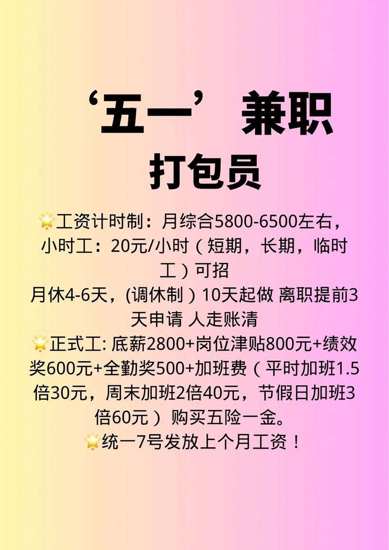 找工作找哪种福利的 找工作什么待遇最好