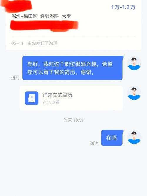 找工作投简历往哪个网站投 找工作投简历用什么软件