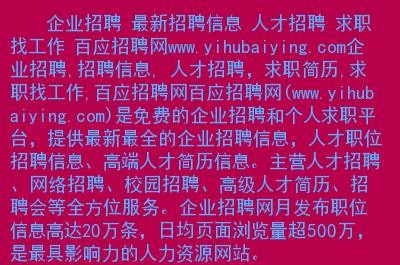 找工作招聘网 中山市找工作招聘网