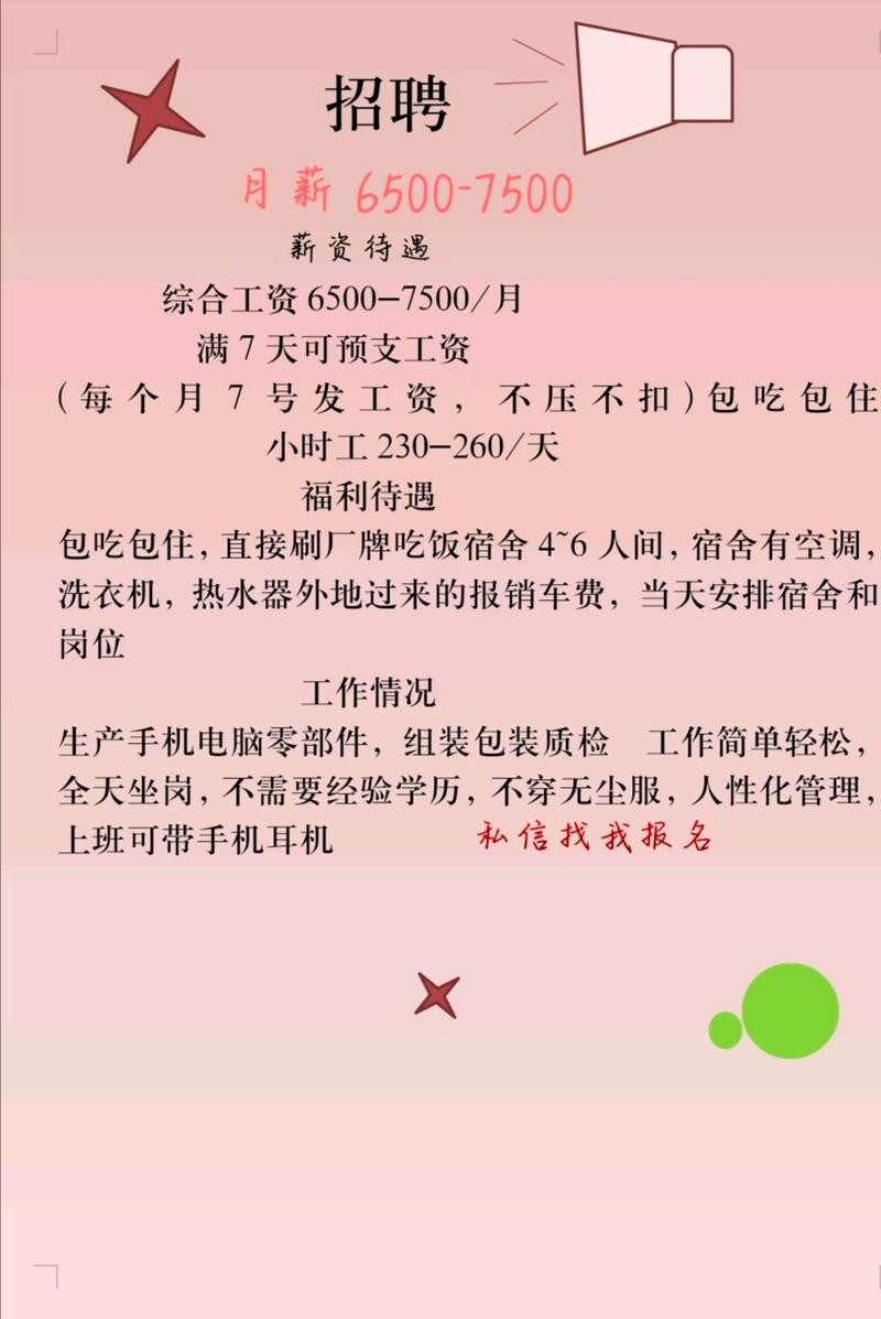 找工作挣点钱 找工作挣钱附近招聘