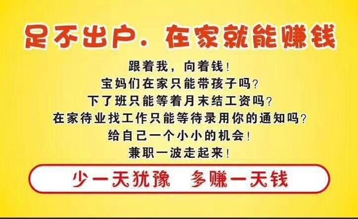 找工作挣钱做什么好 找工作挣点钱