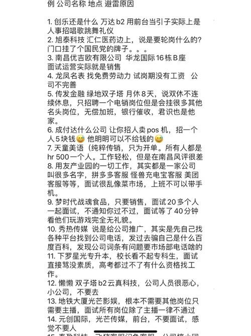 找工作搭档 找工作聊什么