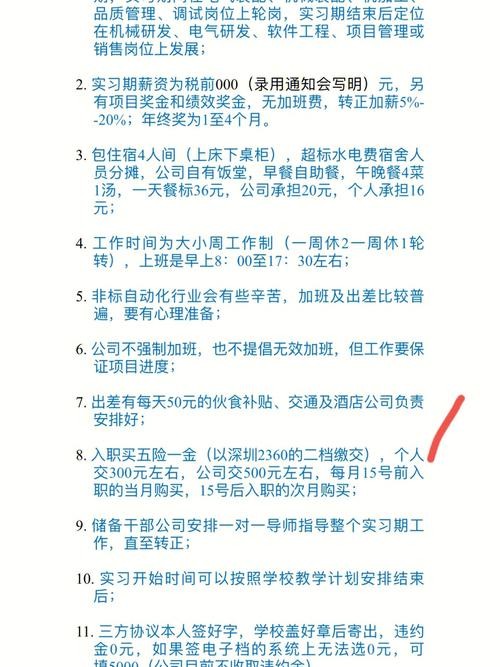 找工作搭档 找工作跟人家聊什么