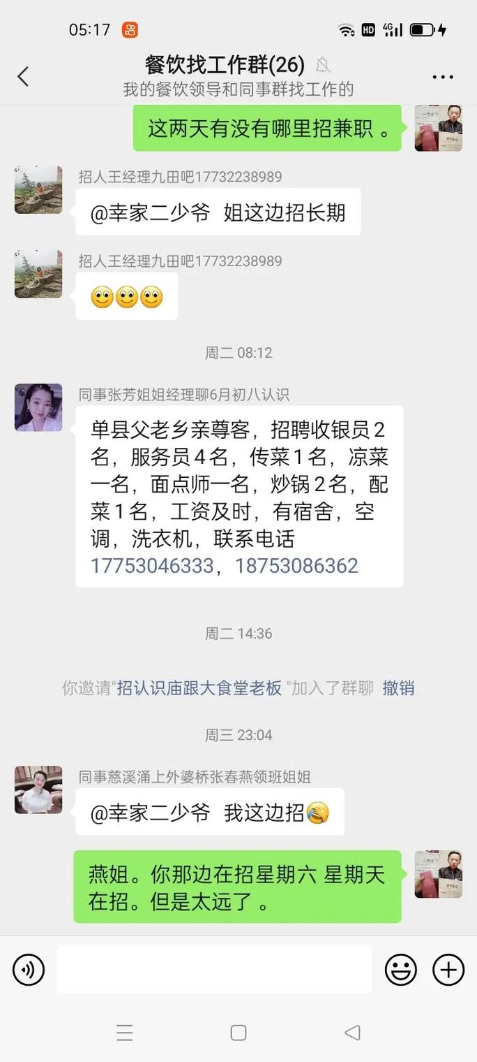 找工作搭档 找工作跟人家聊什么