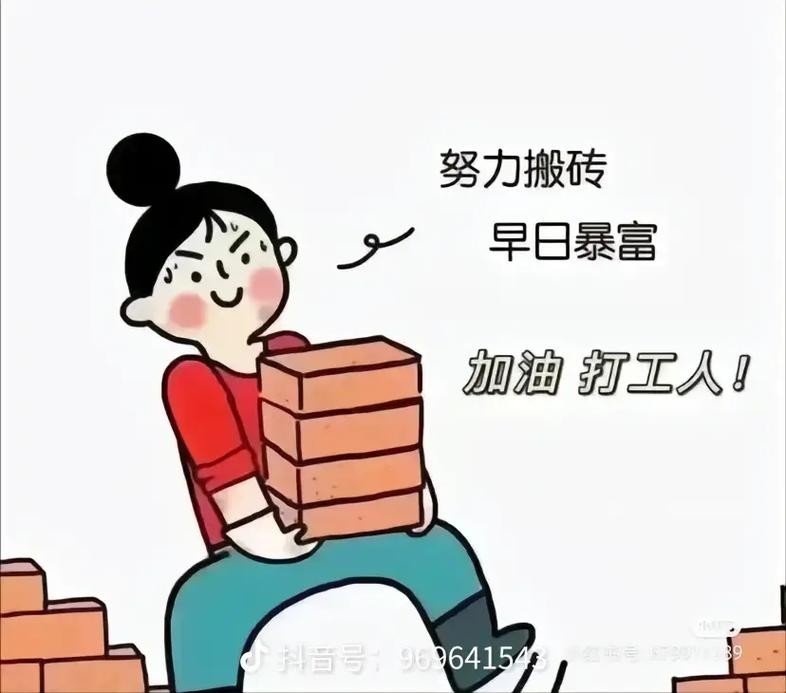 找工作故事搞笑文案 找工作小故事