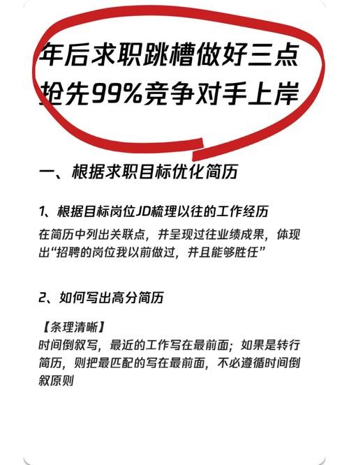 找工作方向 找工作方向的三个准则