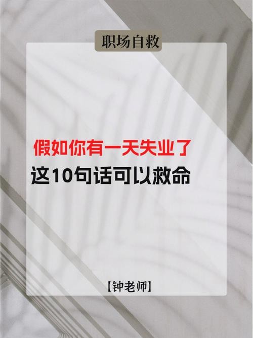 找工作时的经典语 找工作的语段