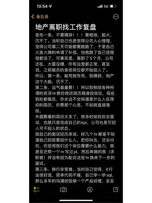 找工作是什么感觉 找工作应该是什么心态