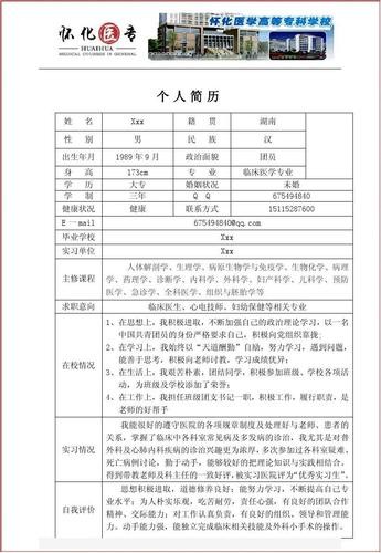 找工作最低学历要求 找工作最低学历要求怎么填