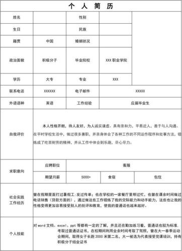 找工作最低学历要求 找工作的学历要求