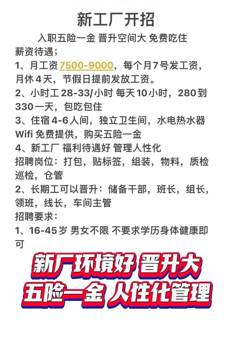 找工作最快的方法 找工作最快方法工资高包吃包住