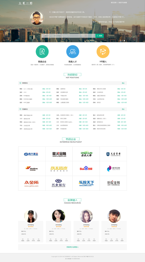 找工作有些什么网站 找工作都有哪些网站