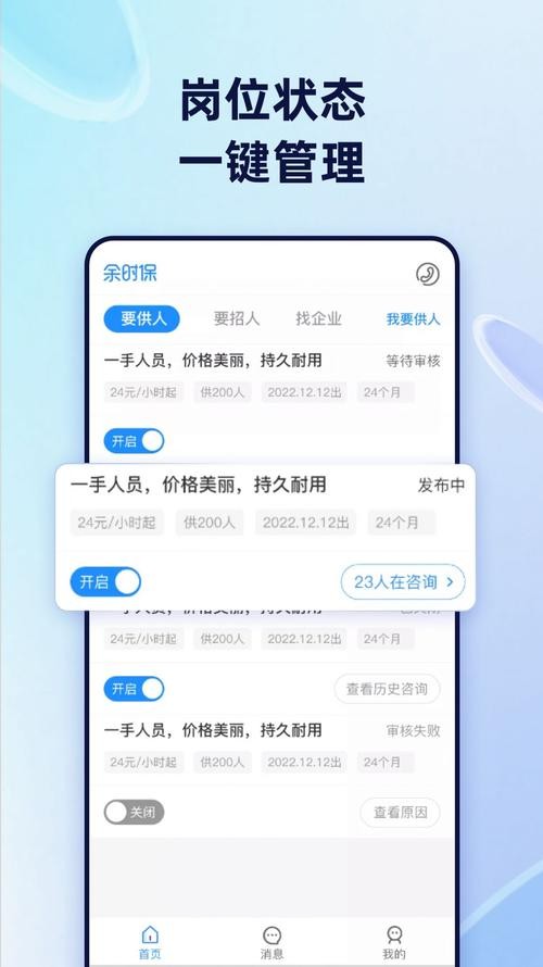 找工作有什么app好 找工作有什么app好用