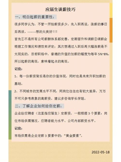 找工作有什么诀窍 找工作有什么技巧