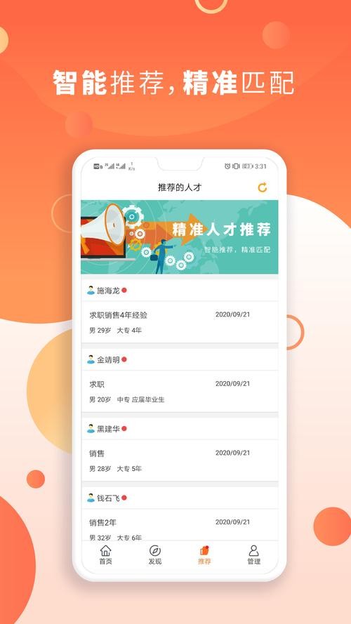 找工作有哪些好的app 找工作有哪些app比较好