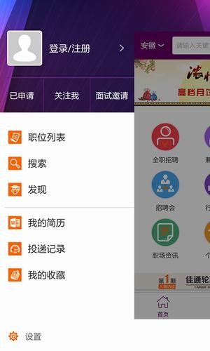 找工作有哪些好的app 找工作比较好用的app