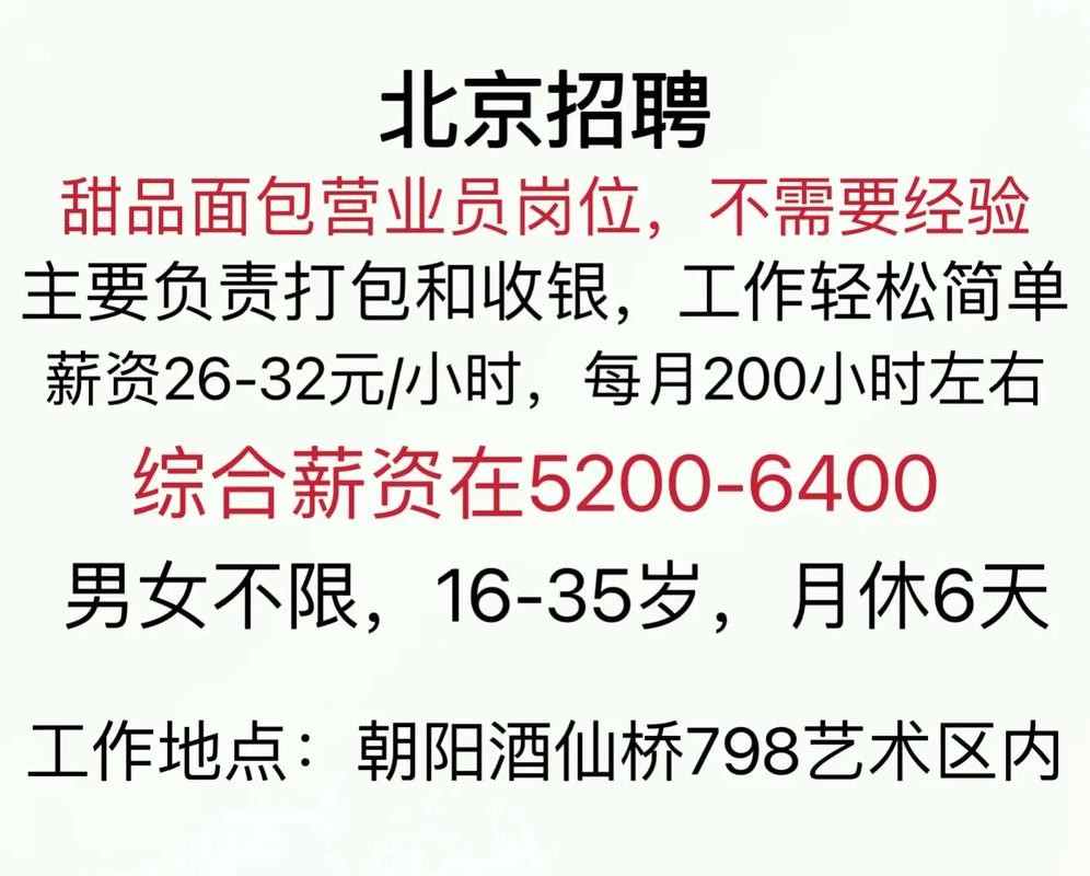 找工作有哪些工作岗位 找工作有哪些工作岗位好