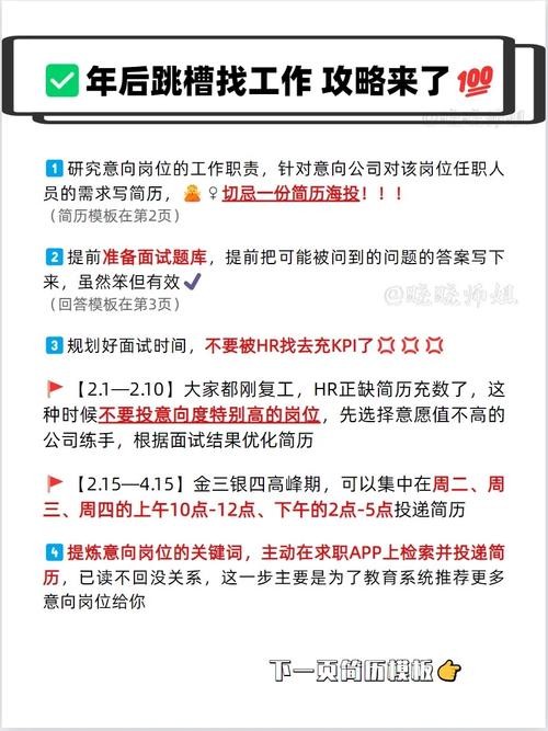 找工作有哪些工作岗位好 找工作找什么样的工作比较好？