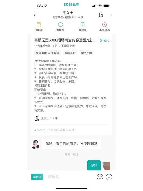 找工作有哪些平台 线上找工作有哪些平台