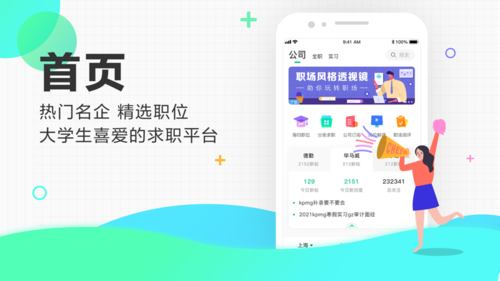 找工作有哪些比较好的软件 找工作有哪些好用的app