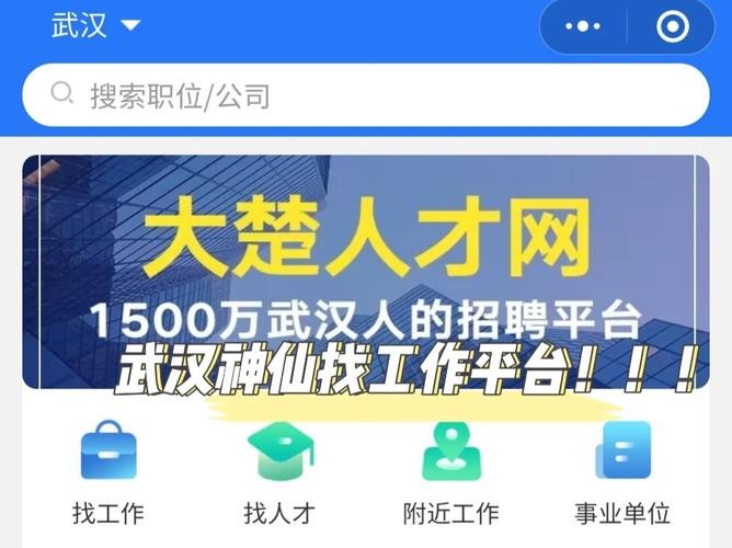 找工作有哪些软件和微信小程序 找工作有哪些软件和微信小程序好用