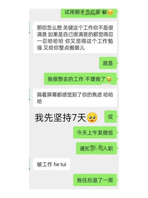 找工作期间的真实感受 找工作的过程好痛苦