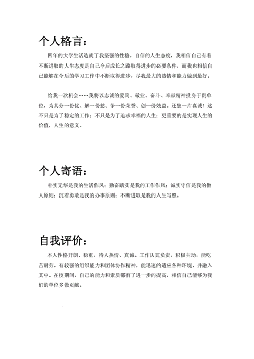 找工作格言大全励志 找工作时的经典语