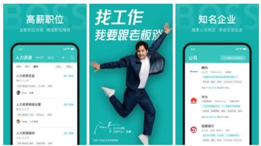 找工作用什么app 找工作用什么app安全可靠